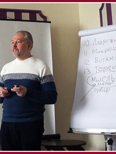 Психология Аппаратно-Звуковая (ПАЗ) - <br/>метод дистанционной коррекции человека (Часть 2)